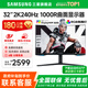 三星（SAMSUNG）24.5英寸 1K 240HZ IPS高刷顯示器 專業(yè)電競(jìng)游戲升降旋轉(zhuǎn)1MS響應(yīng)高色域吃雞屏幕 32’2K’240【S32BG654EC無(wú)憂服務(wù)】 保無(wú)亮點(diǎn)|180天只換不修|校