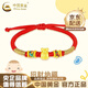 中國(guó)黃金（CHINA GOLD）寶寶黃金手繩足金轉(zhuǎn)運(yùn)福袋手鏈本命年小孩滿月周歲生日嬰兒童禮物 招財(cái)福袋寶寶手鏈 約0.3g