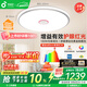 孩視寶25年新款護(hù)眼紅光青少年全光譜臥室吸頂燈led燈具130W包安裝25㎡