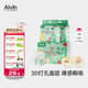 艾薇兒Alvin小怪獸透氣裸感紙尿褲L碼50片瞬吸干爽尿不濕夏季超薄