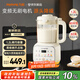 九陽破壁機(jī)小豆丁家用變頻輕音全自動多功能預(yù)約豆?jié){機(jī)2025新款榨汁輔食1.2L五谷雜糧B31【國家補(bǔ)貼】