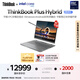 ThinkPad聯(lián)想平板筆記本電腦二合一ThinkBook Plus Hybrid 酷睿Ultra7(驍龍8+ Gen 1)14英寸 2.8K觸控屏