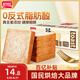 盼盼 全麥吐司面包 切片早餐面包三明治吐司粗糧0蔗糖面包片 1kg/箱
