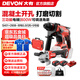 大有（Devon） 無刷電錘5401多功能鋰電錘充電電錘電鎬兩用錘磨組合輕型沖擊鉆 5401+2908 雙電5.0Ah閃充贈箱子