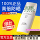 佰草集防曬霜2.0新清透修護(hù)防曬乳PA++++清爽防水防汗隔離紫外線軍訓(xùn) 【2.0新升級(jí)】防曬SPF50+ 40ml