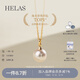 helas赫拉Akoya海水珍珠項(xiàng)鏈18K金單顆珠年輕輕奢款首飾鎖骨鏈生日禮物 8-8.5mm吊墜+18K金十字鏈
