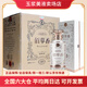 董酒佰草香 54度董香型 商務(wù)宴請(qǐng) 假一罰十 禮盒裝 54度 500mL 4瓶 佰草香整箱裝