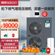 帥康空氣能采暖家用冷暖一體機 WiFi遠程控制 一級能效變頻 空氣源熱泵煤改電220V 026分體機（150㎡）
