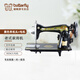 蝴蝶牌（BUTTERFLY）上海老式縫紉機(jī)家用電動(dòng)臺(tái)式腳踏手提木箱飛人機(jī)頭衣車(chē)吃厚裁縫機(jī) 黑色單機(jī)頭+直流電機(jī)