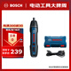 博世（BOSCH）Bosch GO 2 充電式電動螺絲刀起子機(jī) 裸機(jī) 無批頭