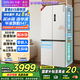 華凌神機(jī)【國家補(bǔ)貼20%】547美的出品全自動制冰雙系統(tǒng)一級能效0串味60cm超薄零嵌十字對開四開門冰箱 HR-547WUSIPZ奶酪小方