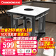 長虹（ChangHong） 電暖桌正方形烤火桌電爐家用電熱取暖桌電烤桌電暖爐烤火桌子家用冬季多功能取暖烤火爐取暖器 墨石白80*80 【電陶爐+高端巖板+變頻省電】