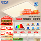 歐普（OPPLE）照明LED吸頂燈客廳超薄全光譜現(xiàn)代簡(jiǎn)約臥室燈具小白燈智控TC A6【四室1廳】5燈