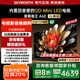 創(chuàng)維電視75吋 75A6E 內(nèi)置回音壁miniled 288Hz高刷 4K75英寸電視機(jī)第一名 國(guó)家補(bǔ)貼 以舊換新 deepseek 75英寸