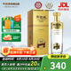 天佑德  金標出口型（第三代）清香型白酒 青稞酒 45度 750mL 1瓶