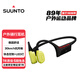 頌拓（SUUNTO）Wing 【騎行穩固抗風(fēng)噪】專(zhuān)業(yè)運動(dòng)骨傳導藍牙耳機戶(hù)外跑步無(wú)線(xiàn)掛脖耳夾開(kāi)放式不入耳長(cháng)續航 野蔓綠【含充電艙】