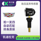 車(chē)行官凱迪拉克胎壓傳感器內置ATSXT5XT6XTSCT6SRXCTS賽威SLS胎壓監測器 【XT4XT5XT6】16-24款773