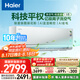 海爾（Haier）麥浪套系空調(diào)洗空氣pro科技款 除菌除濕 一級能效臥室掛機(jī)空調(diào) KFR-35GW/E3-1Pro 家電國家補(bǔ)貼