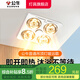 公牛（BULL）燈暖浴霸家用浴室衛(wèi)生間暖風(fēng)機(jī)大功率速熱三合一老式取暖照明燈泡 【防爆】普通吊頂-換氣300x300 官方洗澡間4個銀泡一體加熱
