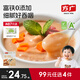 方廣嬰幼兒高鐵豬肉牛肉雞肉泥寶寶嬰兒輔食肉泥多口味6個月以上食用 豬肉泥胡蘿卜南瓜糙米味 150g*1盒