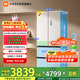 米家小米【發(fā)布會(huì)新品】508升雙系統(tǒng)法式Pro四門多門超薄平嵌一級(jí)能效冰箱BCD-508WFTMBI白色國(guó)家補(bǔ)貼