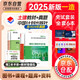一級造價工程師2025官方教材 一級造價教材2025新大綱+2025新版環(huán)球網(wǎng)校歷年真題試卷 一造土木建筑工程案例分析技術與計量4本套 中國計劃出版社官方 免考套裝 2025年  正版一級造價師