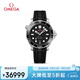 歐米茄（OMEGA）瑞士手表 海馬系列300潛水機(jī)械表210.32.42.20.01.001 七夕禮物