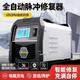 夢多福汽車電瓶充電器12v24v全自動智能充電機修復蓄電池大功率貨車摩托車轎車 銅芯加粗線充滿自停 12/24伏專用全自動電池充電器