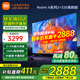 小米（MI） 電視75英寸4K超高清HDR人工智能藍(lán)牙語(yǔ)音遙控網(wǎng)絡(luò)WiFi內(nèi)置小愛(ài)平板電視機(jī)彩電 75英寸 2+32G【超級(jí)補(bǔ)貼限300臺(tái)】 標(biāo)配
