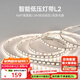 Yeelight智能LED燈帶可拼接超亮氛圍色溫可調(diào)語(yǔ)音控制 【買燈帶必買電源】電源驅(qū)動(dòng)-60W
