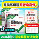 萬唯中考解題方法小四門提分技法基礎(chǔ)知識(shí)點(diǎn)手冊母題大招提分筆記思維導(dǎo)圖七八九年級(jí)語數(shù)英物化道法政治歷史生地萬維官方旗艦店 全國通用 爆款三科套裝【數(shù)理化】