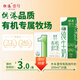 供港壹號新鮮日期 有機純牛奶200ml*16盒 兒童營養(yǎng)有機牛奶 禮盒裝