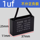 RXiN容鑫 啟動(dòng)電容器CBB61 450V  1uF 線接風(fēng)扇啟動(dòng)無極電容電機(jī)啟動(dòng)電容 1只