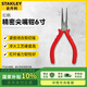 史丹利（STANLEY）紅柄精密尖嘴鉗 6寸 84-048-23