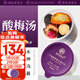 老谷頭酸梅湯烏梅橘皮桑葚茶玫瑰花山楂清爽酸梅湯原料桑椹水果茶養(yǎng)生茶