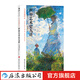 世界藝術(shù)史九講 與藝術(shù)相伴二 全彩插圖第八版 藝術(shù)史鑒賞書籍 后浪正版