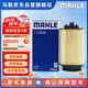 馬勒（MAHLE）空氣濾芯濾清器LX4442(奔馳GLK200/E260L/GLK200/英菲尼迪Q50L)