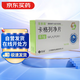 [孚來瑞] 卡格列凈片0.1g*14片/盒