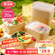 美麗雅一次性飯盒方形1000ml*20套 食品級野餐外賣水果牛皮紙打包盒帶蓋