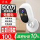 長城無線電池家用攝像頭手機遠程監(jiān)控器360度無死角帶全彩夜視全景室內(nèi)外免插電家庭樓道門口可對話