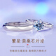 播匠求婚戒指莫桑石鉆戒一克拉戒指女情侶對戒訂婚結婚婚戒送女友禮物 D色莫桑鉆女戒 開(kāi)口可調節