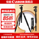 佳能精選配件相機(jī)三腳架 佳能r50 r10 r100 r7 r8 r5 r6 g7x3數(shù)碼 微單反相機(jī)支架 攝影直播三角架 專業(yè)級鋁合金攝影三腳架【伸展高至164cm】