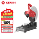 銳奇（KEN）型材切割機鋼材機金屬切割機2300W電動大功率355型大底座7614NX