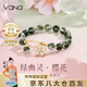 Vana綠幽靈水晶手鏈女生款手串女生日禮物送女朋友老婆 綠幽靈櫻花手鏈