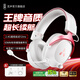 覓聲阿爾法2.4G三模無線游戲耳機頭戴式7.1環(huán)繞音效藍牙有線電競專用吃雞三角洲FPS游戲聽聲辨位打瓦 象牙白-2000mAh電池|邊充邊用