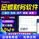 金蝶財(cái)務(wù)記賬軟件KIS記賬王正版企業(yè)會計(jì)賬務(wù)管理系統(tǒng)做賬代理出納開票K3標(biāo)準(zhǔn)云端永久用買斷單機(jī)版 網(wǎng)絡(luò)版 1用戶（跨年 數(shù)據(jù)同步） 單機(jī)版