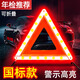 京悠雨德國汽車(chē)三腳架警示牌支架?chē)鴺苏J證加強反光車(chē)輛故障停車(chē)用折 350g加厚國標款可折疊(帶收納盒)