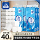 潔云無芯卷紙 4D溶+4層73g*40卷(4提裝)加厚衛(wèi)生紙巾速溶廁紙隨機發(fā)貨