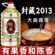 魏酒師貴州醬香型白酒53度純糧原漿高粱酒坤沙工藝窖藏老酒【老窖傳承】