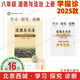 自選2025秋/25春學(xué)習(xí)探究診斷8八年級上冊下冊八上八下 地質(zhì)16/15 語文數(shù)學(xué)英語物理歷史地理生物道德與法治道法 北京西城學(xué)探診初中同步初二 【25秋16上冊】道德與法治 八年級上冊 人教版